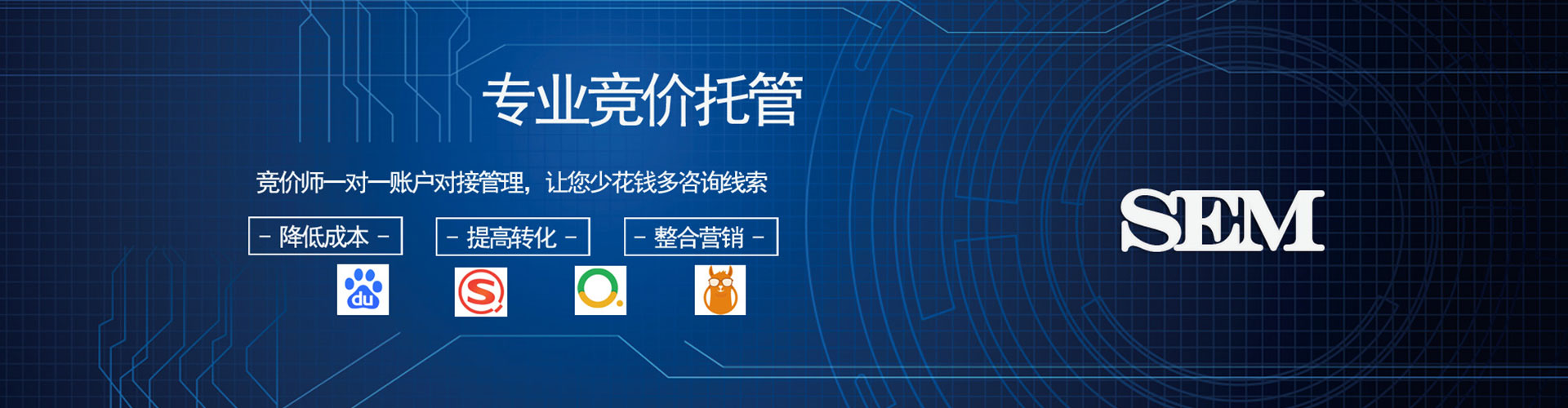 德江sem运营